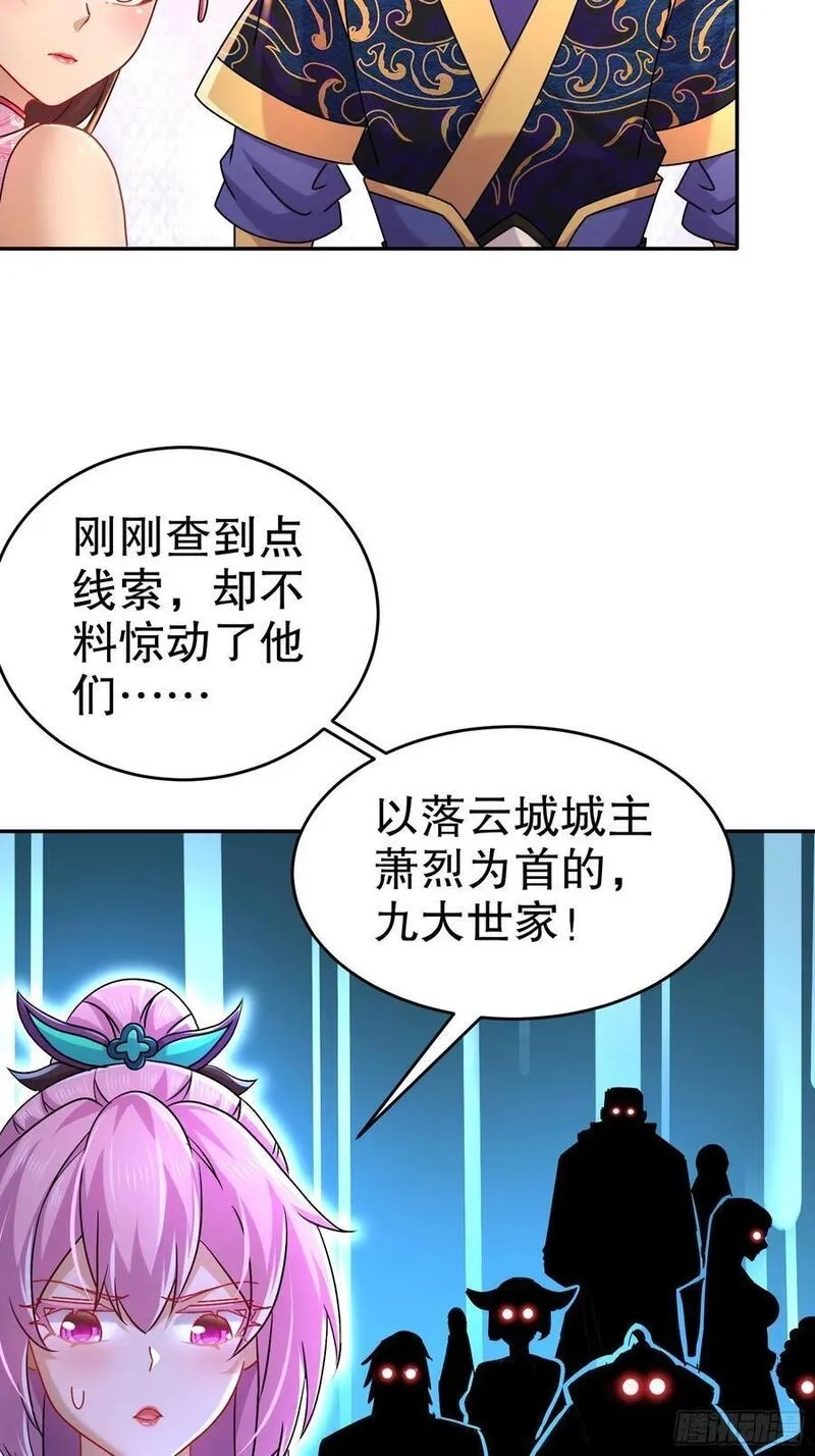 开局拥有七位绝色师姐,46-要干体力活了,第32张