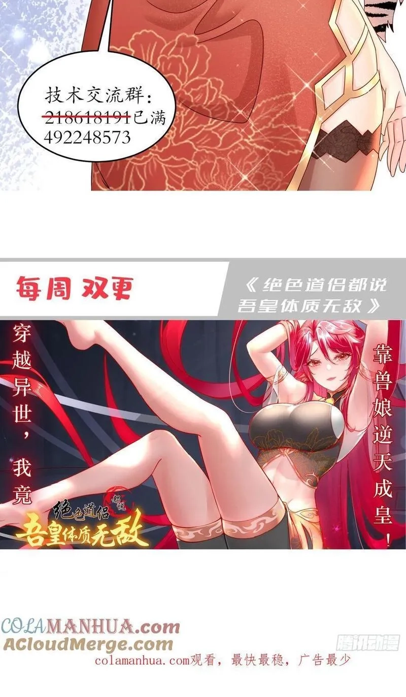 开局拥有七位绝色师姐,46-要干体力活了,第35张