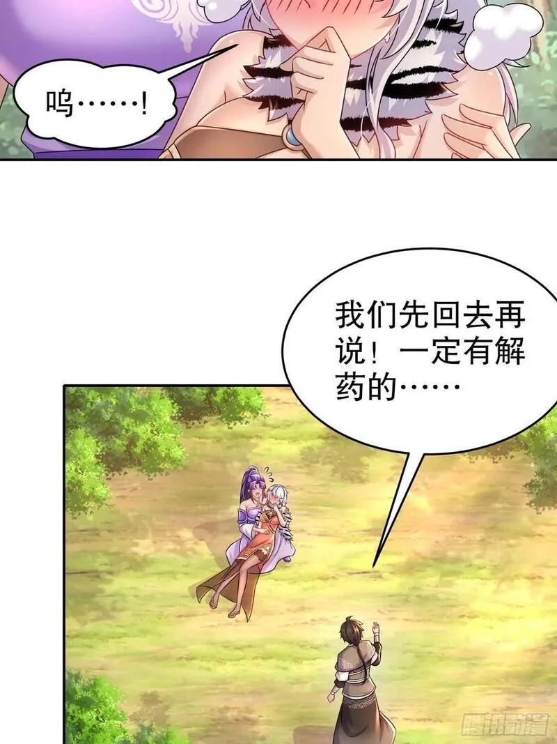 开局拥有七位绝色师姐,46-要干体力活了,第4张