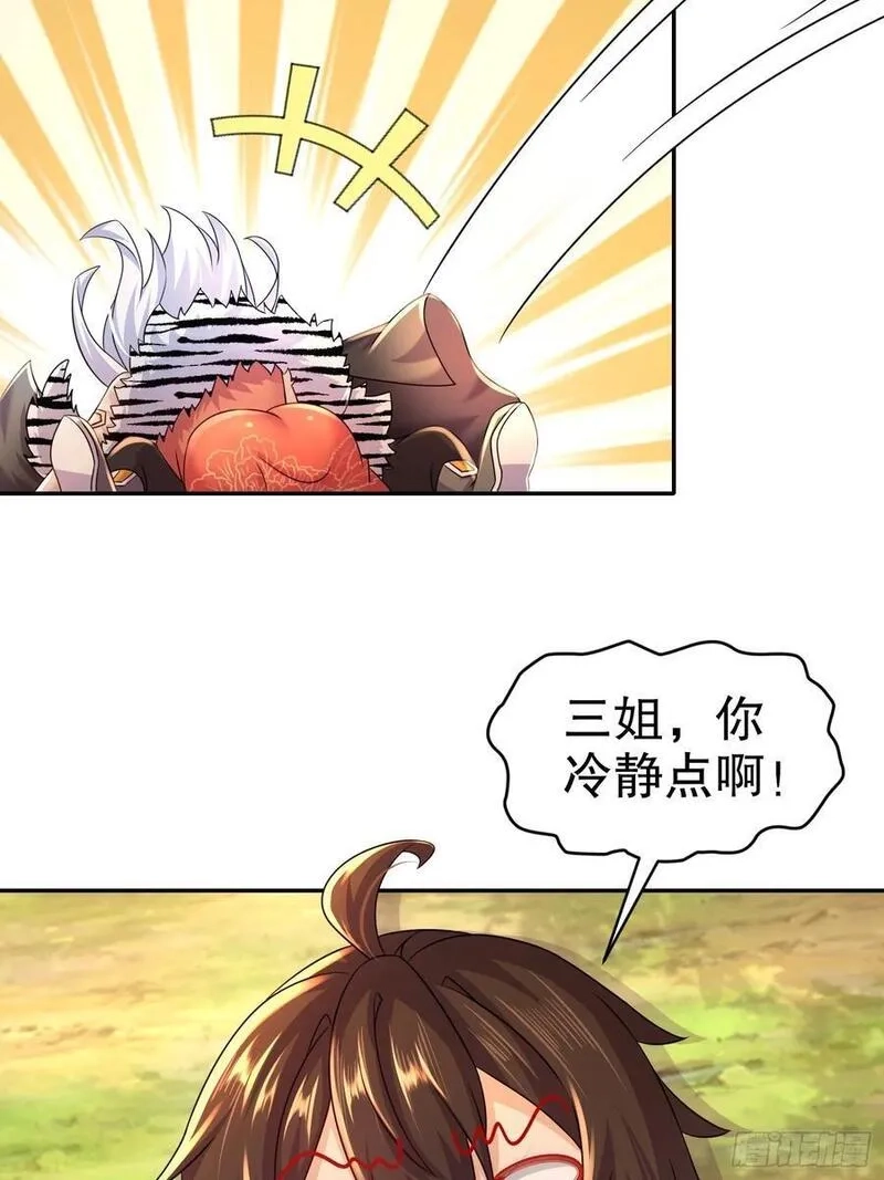 开局拥有七位绝色师姐,46-要干体力活了,第8张