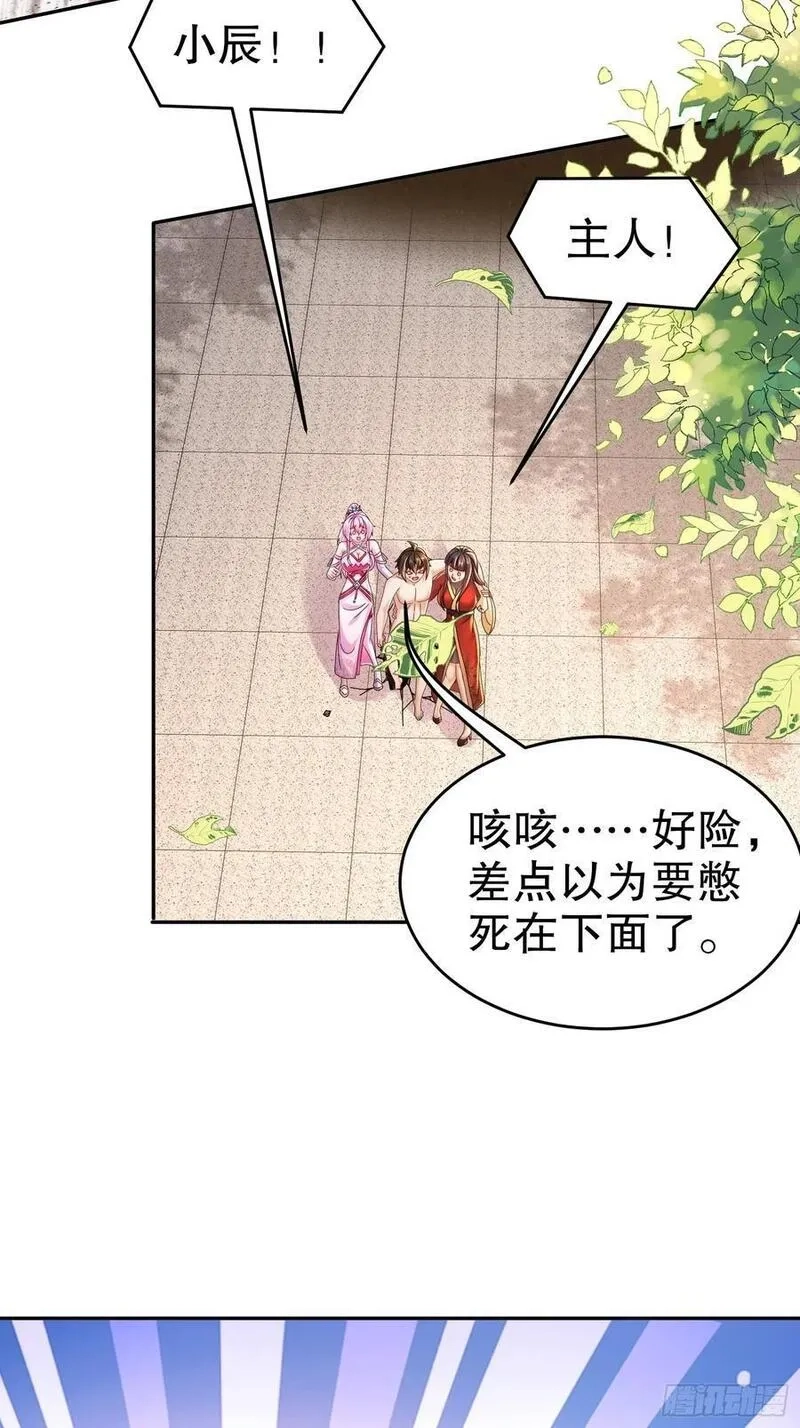 开局拥有七位绝色师姐,59-剧情真尼玛跌宕,第12张