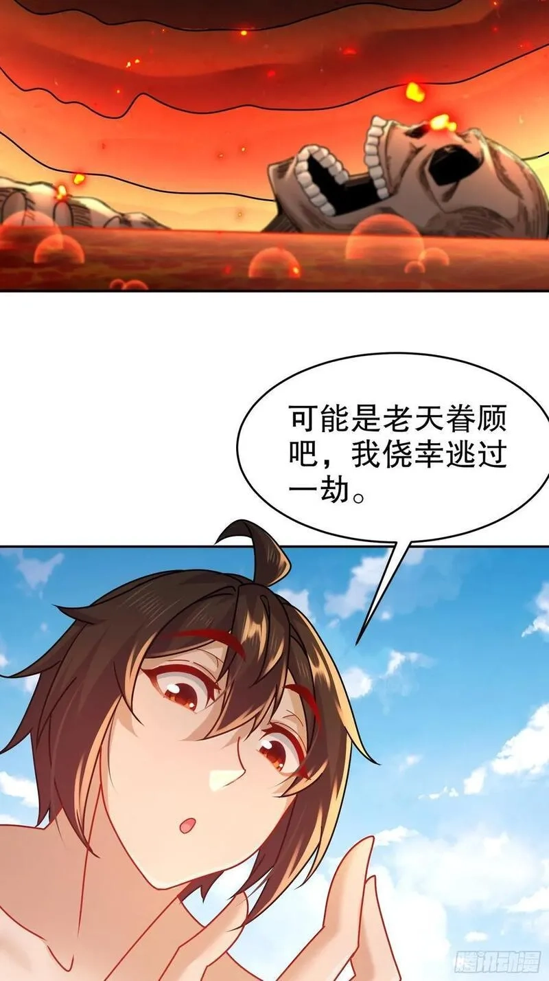 开局拥有七位绝色师姐,59-剧情真尼玛跌宕,第16张