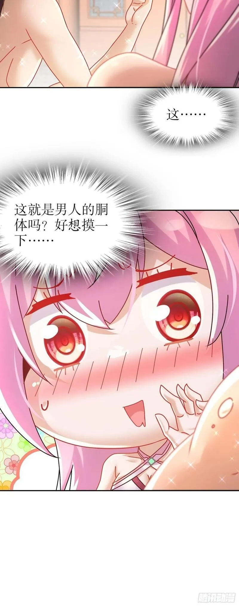 开局拥有七位绝色师姐,59-剧情真尼玛跌宕,第18张