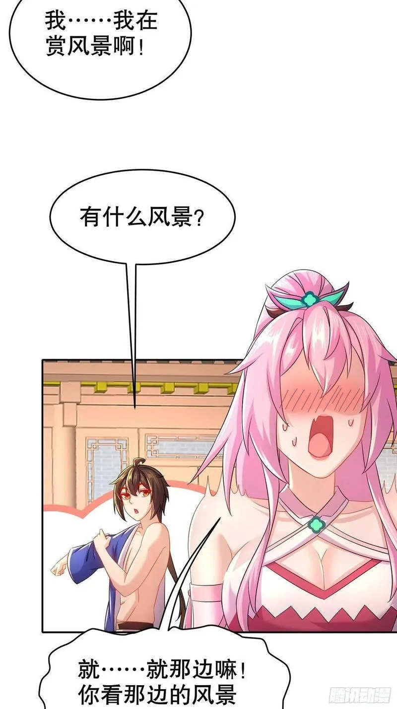 开局拥有七位绝色师姐,59-剧情真尼玛跌宕,第20张