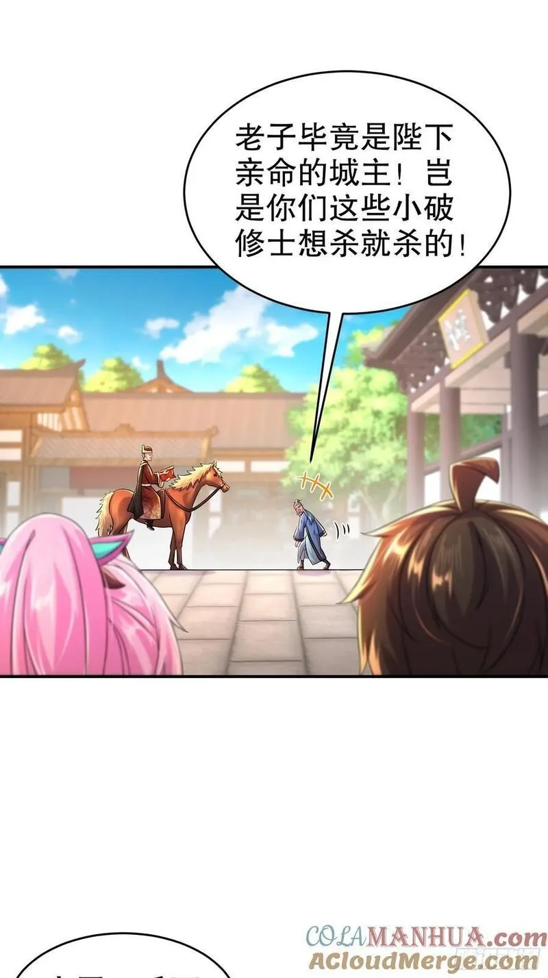 开局拥有七位绝色师姐,59-剧情真尼玛跌宕,第27张