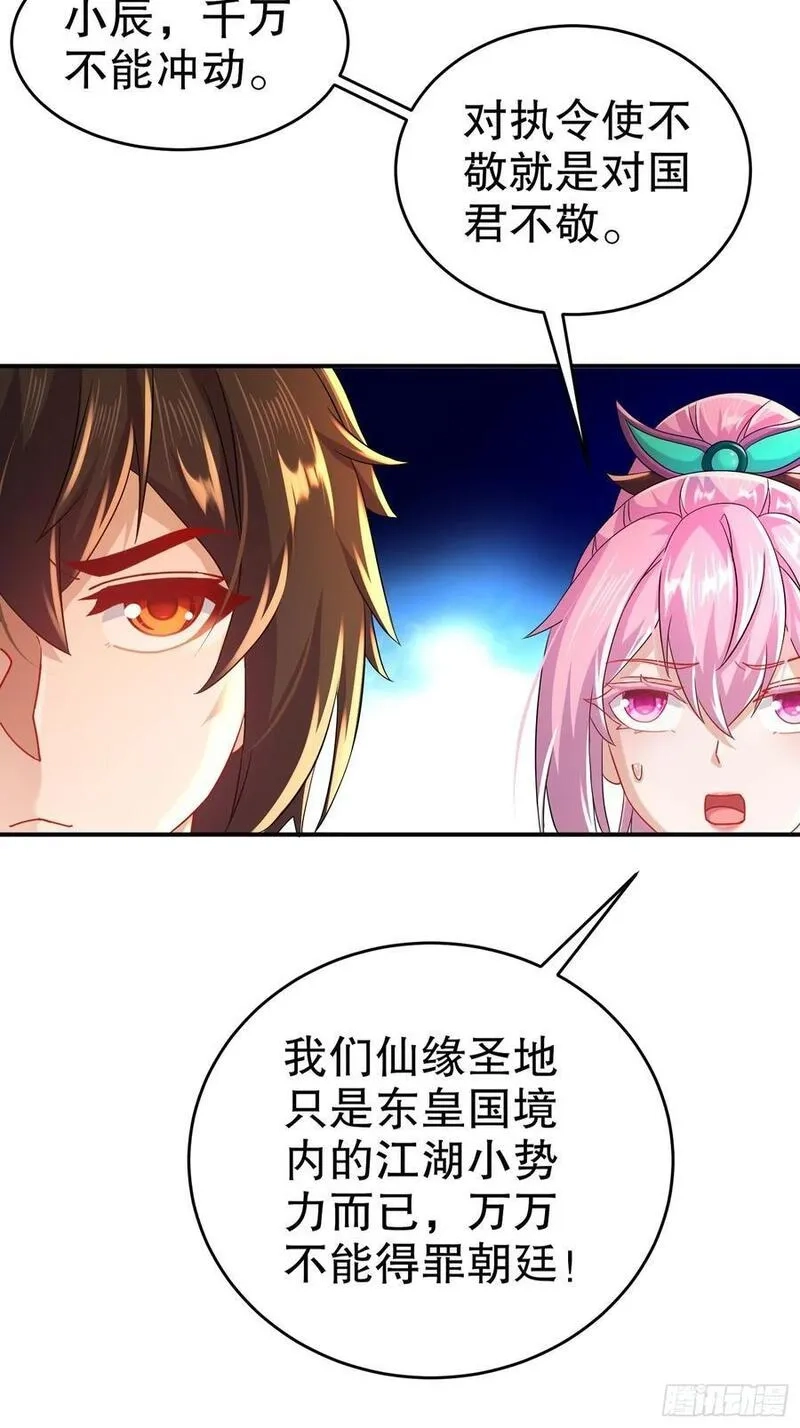 开局拥有七位绝色师姐,59-剧情真尼玛跌宕,第28张
