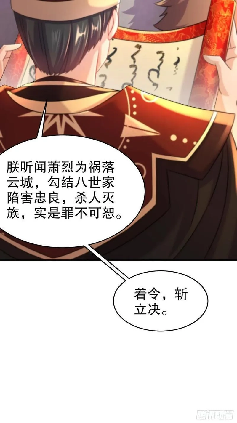开局拥有七位绝色师姐,59-剧情真尼玛跌宕,第30张