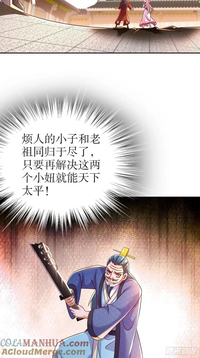 开局拥有七位绝色师姐,59-剧情真尼玛跌宕,第7张