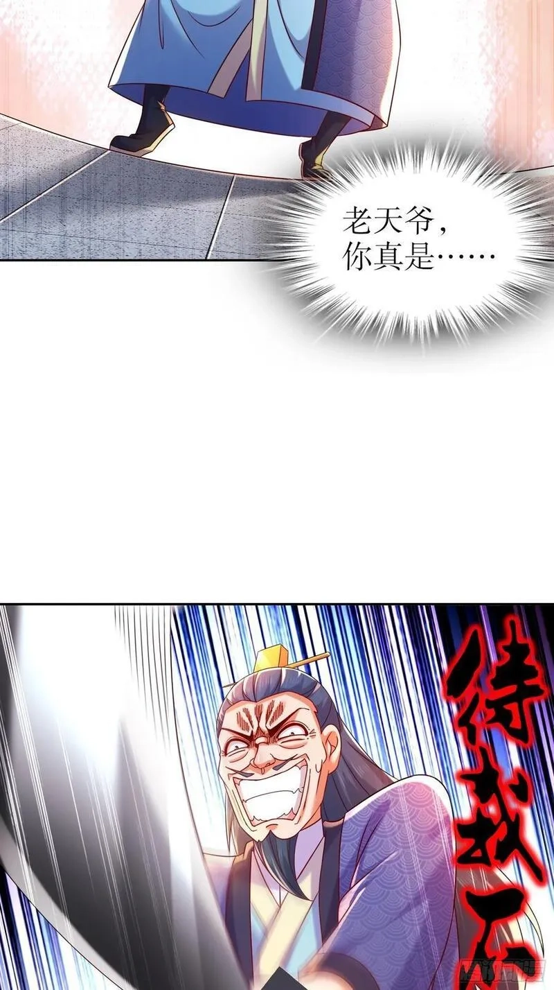 开局拥有七位绝色师姐,59-剧情真尼玛跌宕,第8张