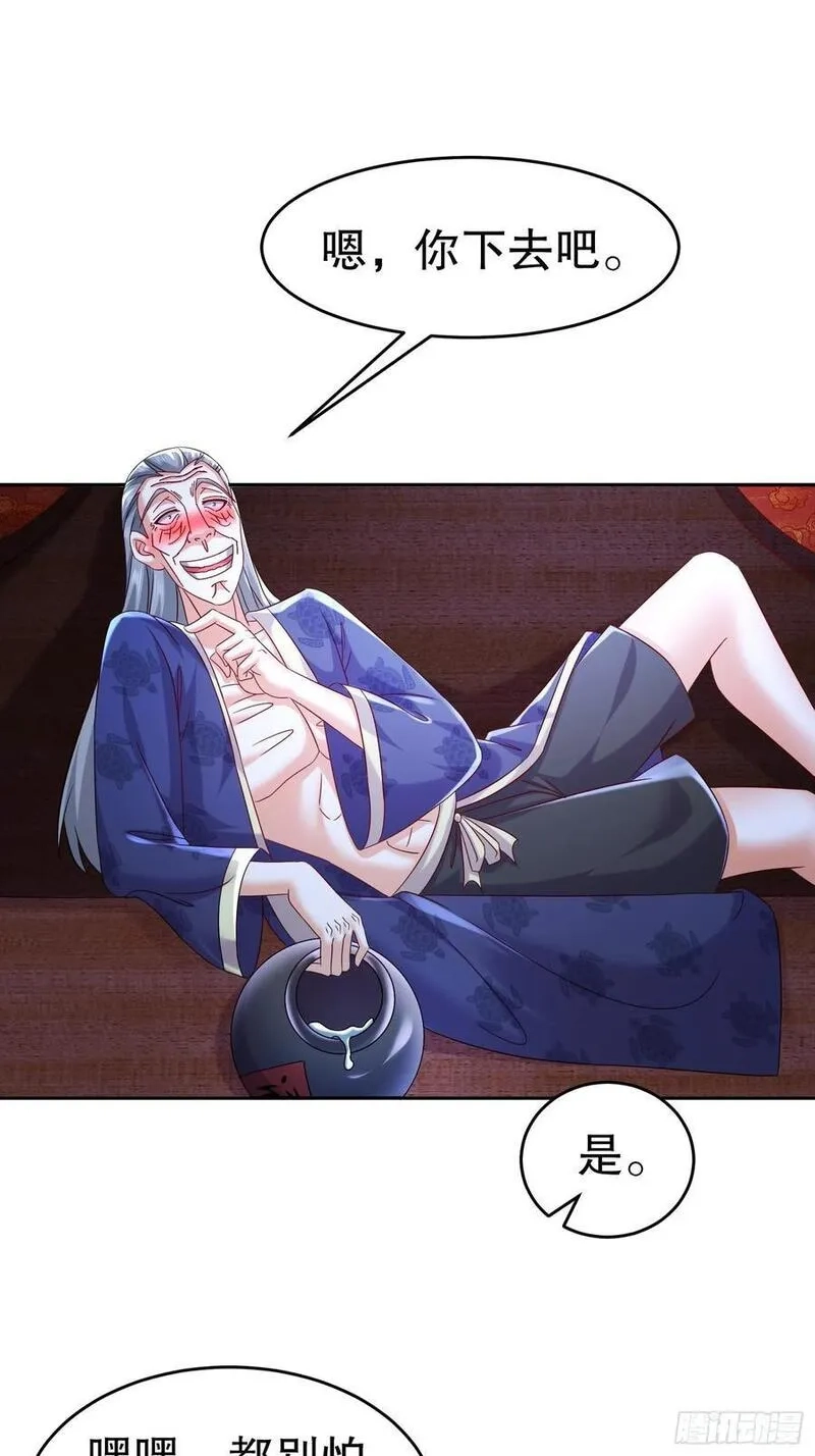 开局拥有七位绝色师姐,57-拜个把子吧，爸爸！,第20张