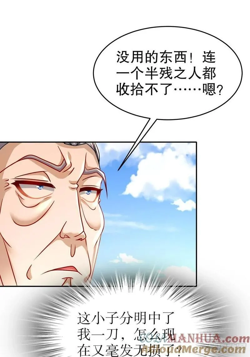 开局拥有七位绝色师姐,57-拜个把子吧，爸爸！,第27张