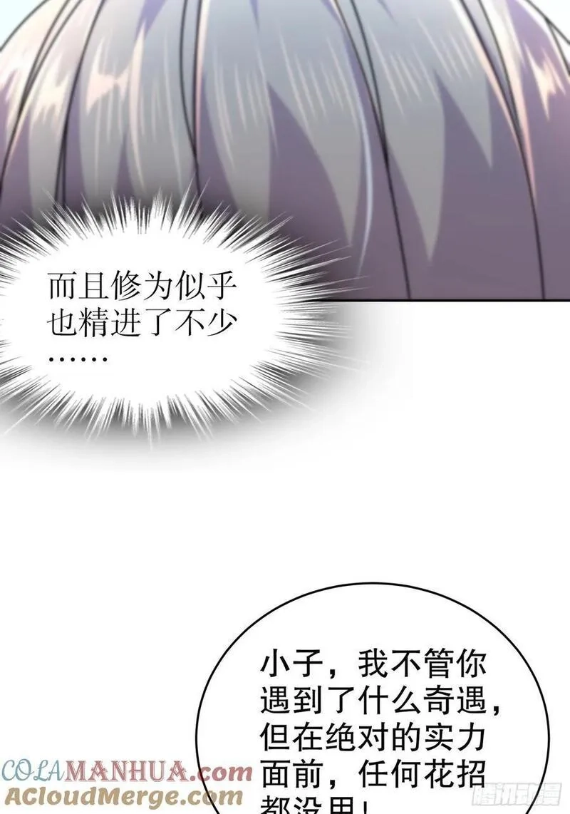 开局拥有七位绝色师姐,57-拜个把子吧，爸爸！,第29张