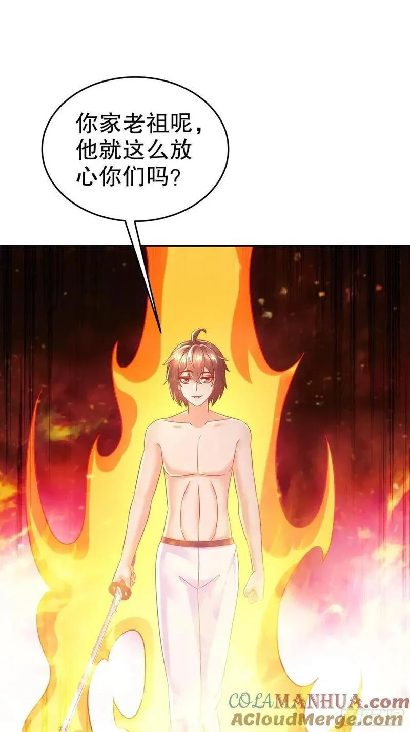 开局拥有七位绝色师姐,57-拜个把子吧，爸爸！,第3张