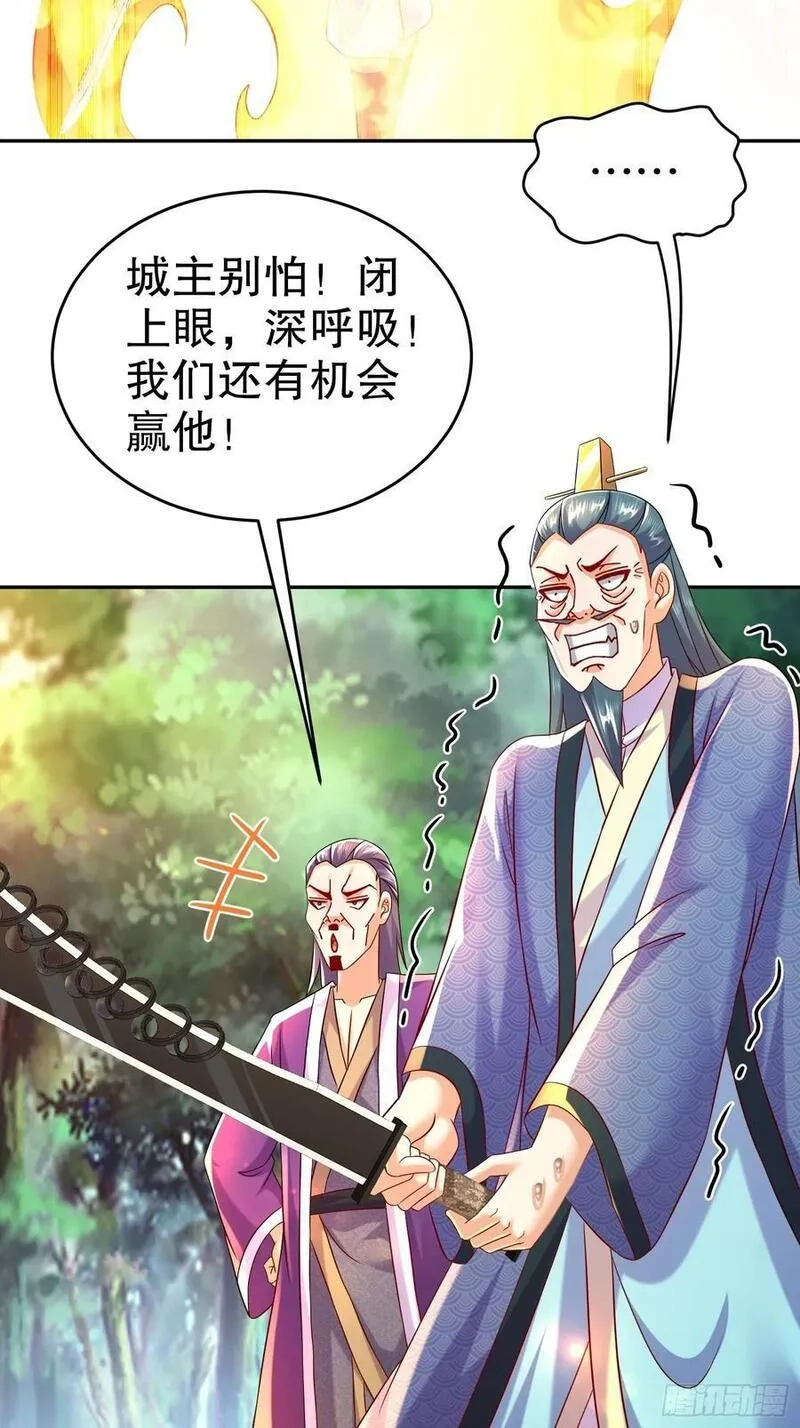 开局拥有七位绝色师姐,57-拜个把子吧，爸爸！,第4张