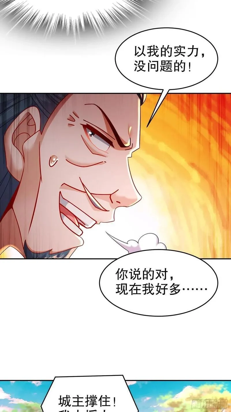 开局拥有七位绝色师姐,57-拜个把子吧，爸爸！,第6张