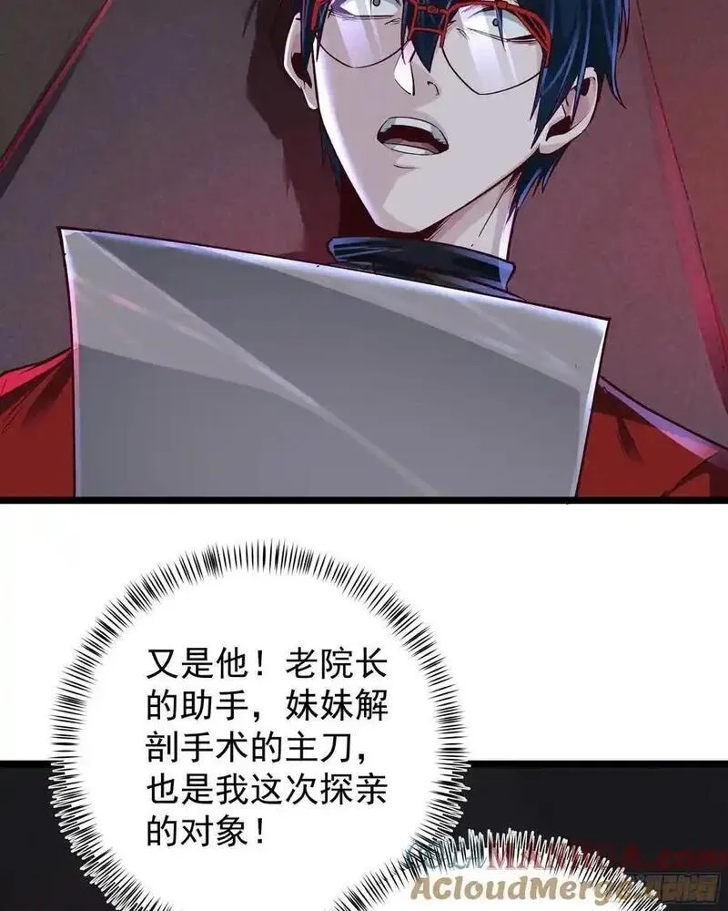 从红月开始,161 中心城篇：完美的肉体？,第10张