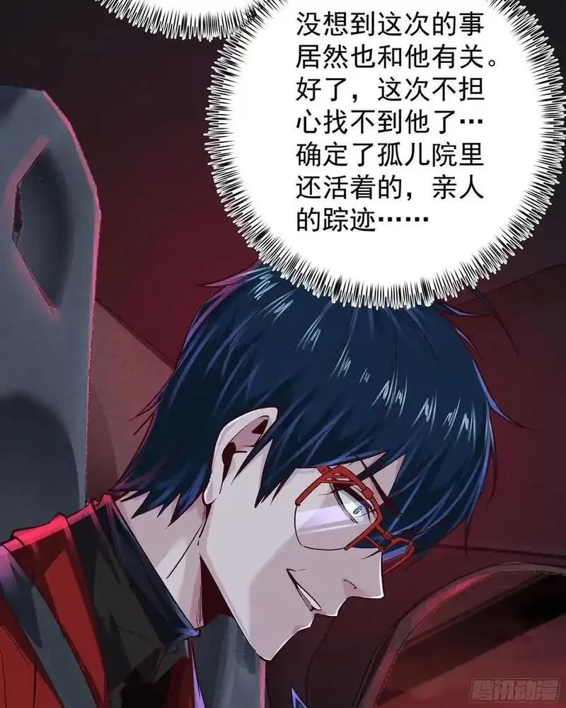 从红月开始,161 中心城篇：完美的肉体？,第11张