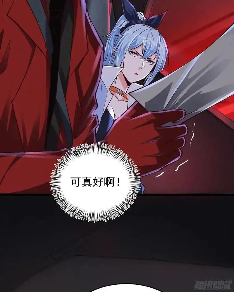 从红月开始,161 中心城篇：完美的肉体？,第12张