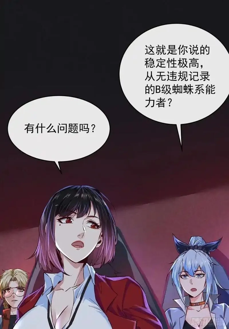从红月开始,161 中心城篇：完美的肉体？,第15张