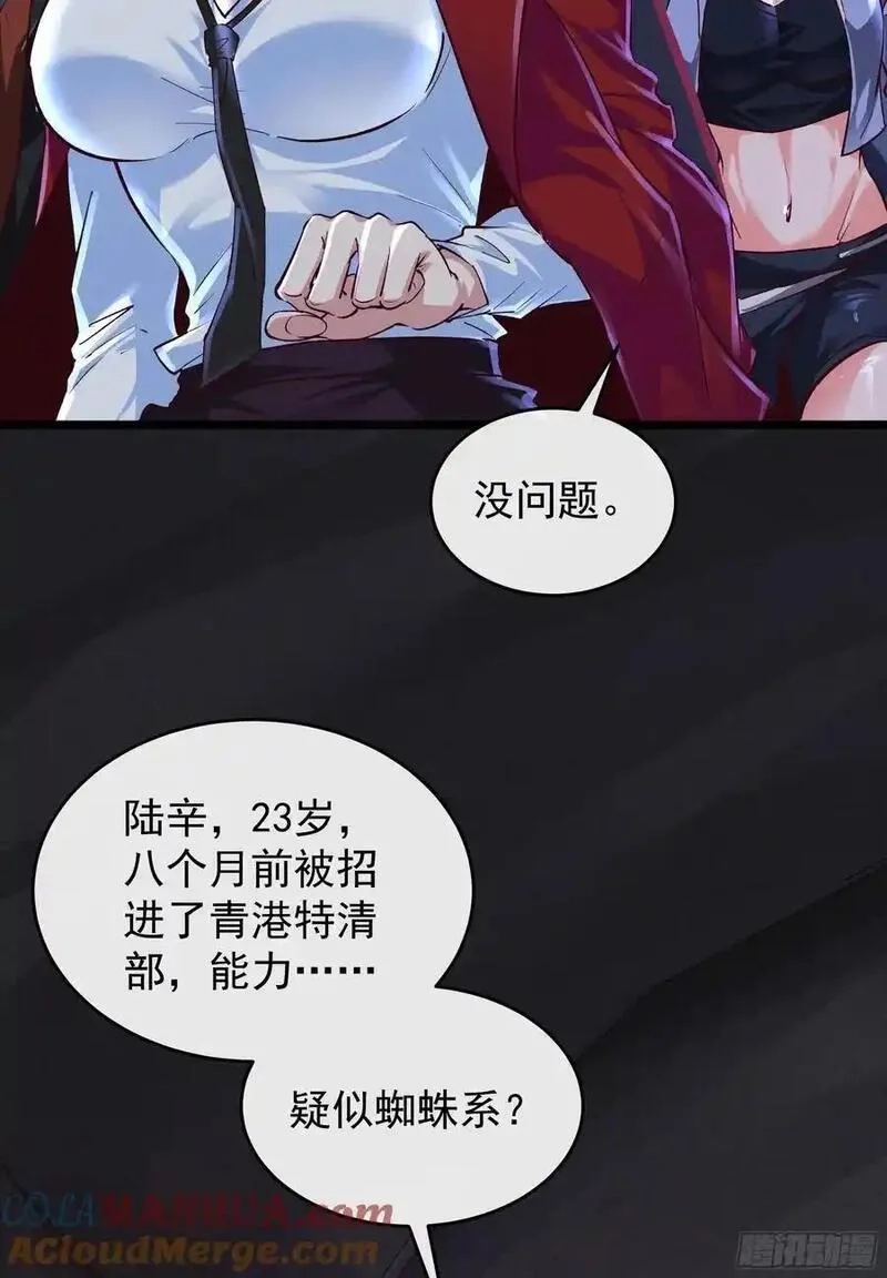 从红月开始,161 中心城篇：完美的肉体？,第16张