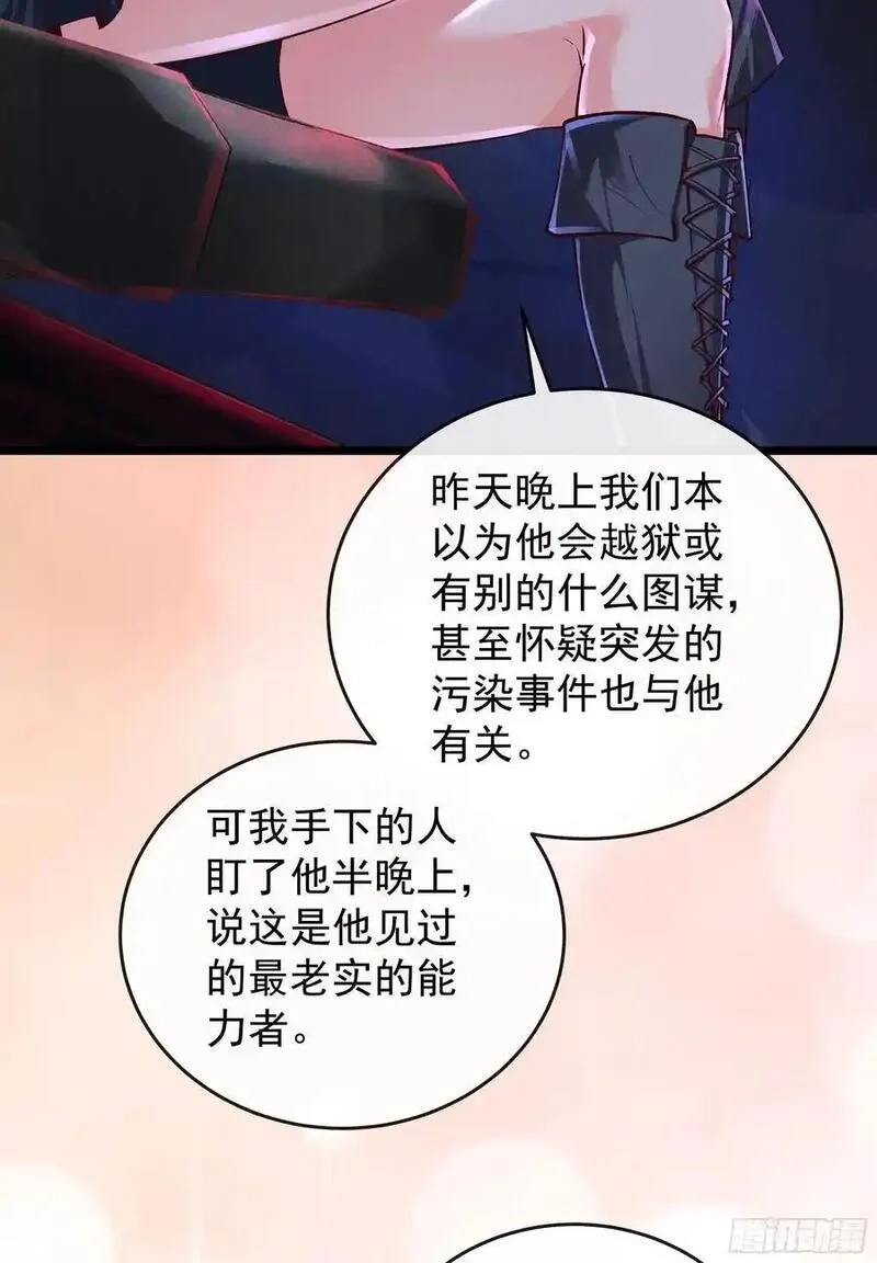 从红月开始,161 中心城篇：完美的肉体？,第18张