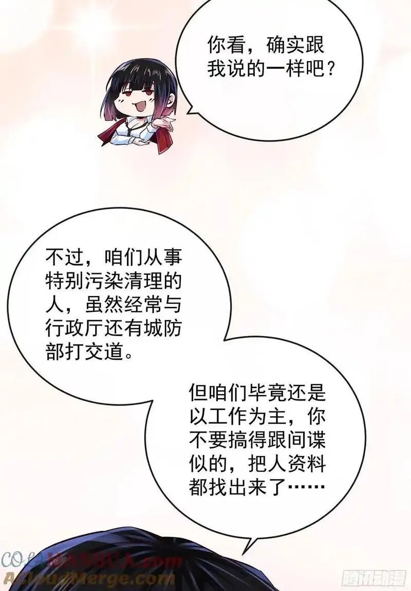从红月开始,161 中心城篇：完美的肉体？,第19张