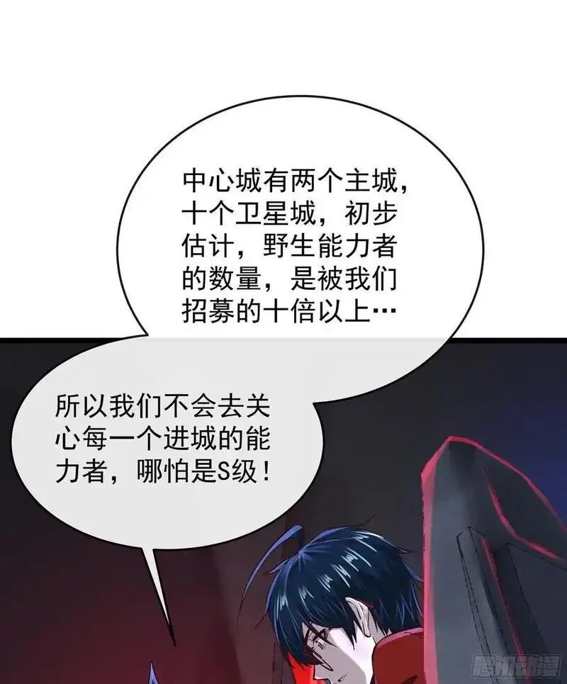 从红月开始,161 中心城篇：完美的肉体？,第21张