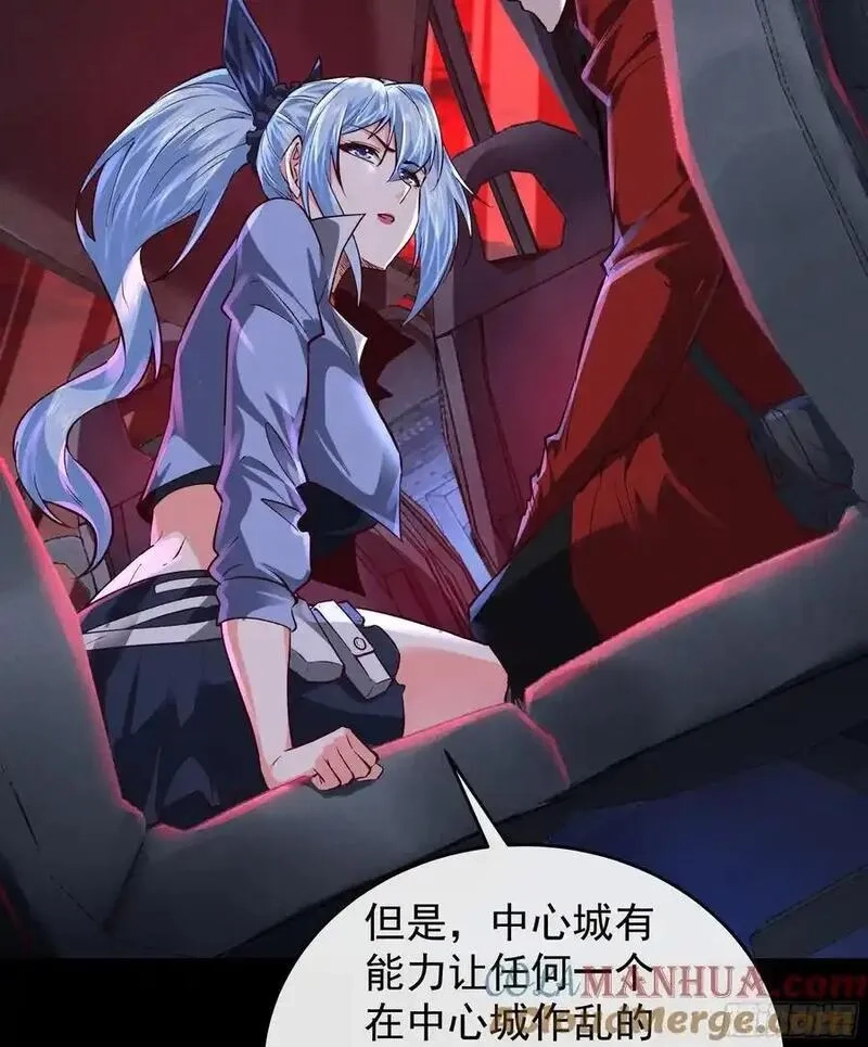 从红月开始,161 中心城篇：完美的肉体？,第22张