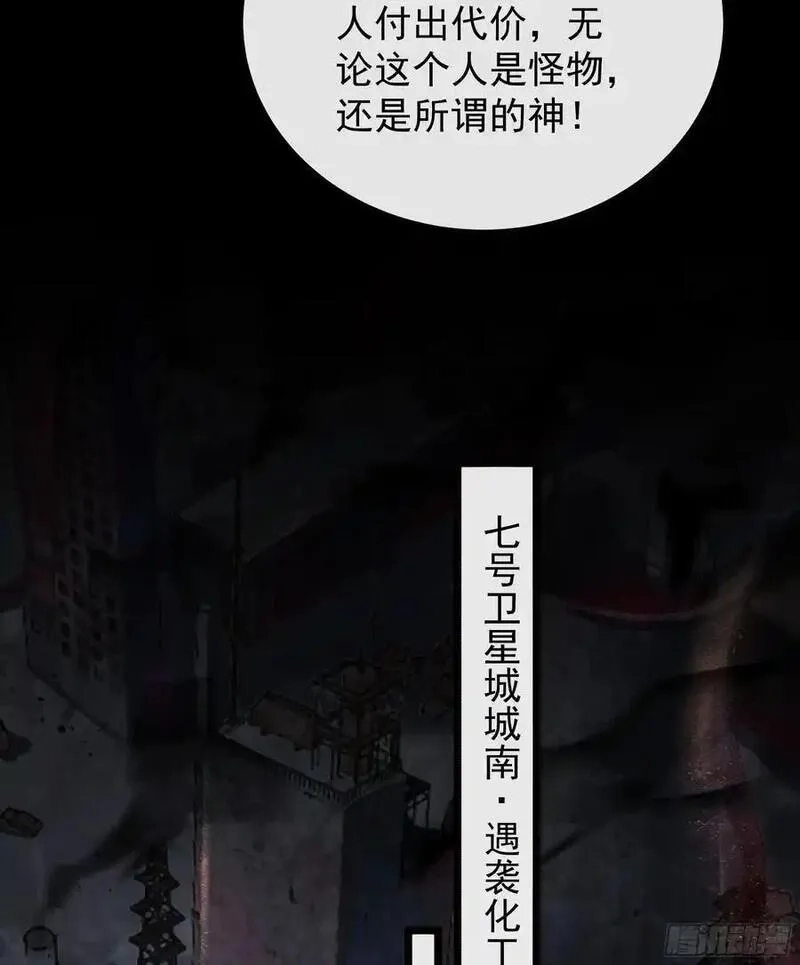 从红月开始,161 中心城篇：完美的肉体？,第23张