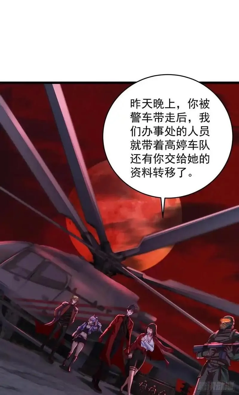 从红月开始,161 中心城篇：完美的肉体？,第27张