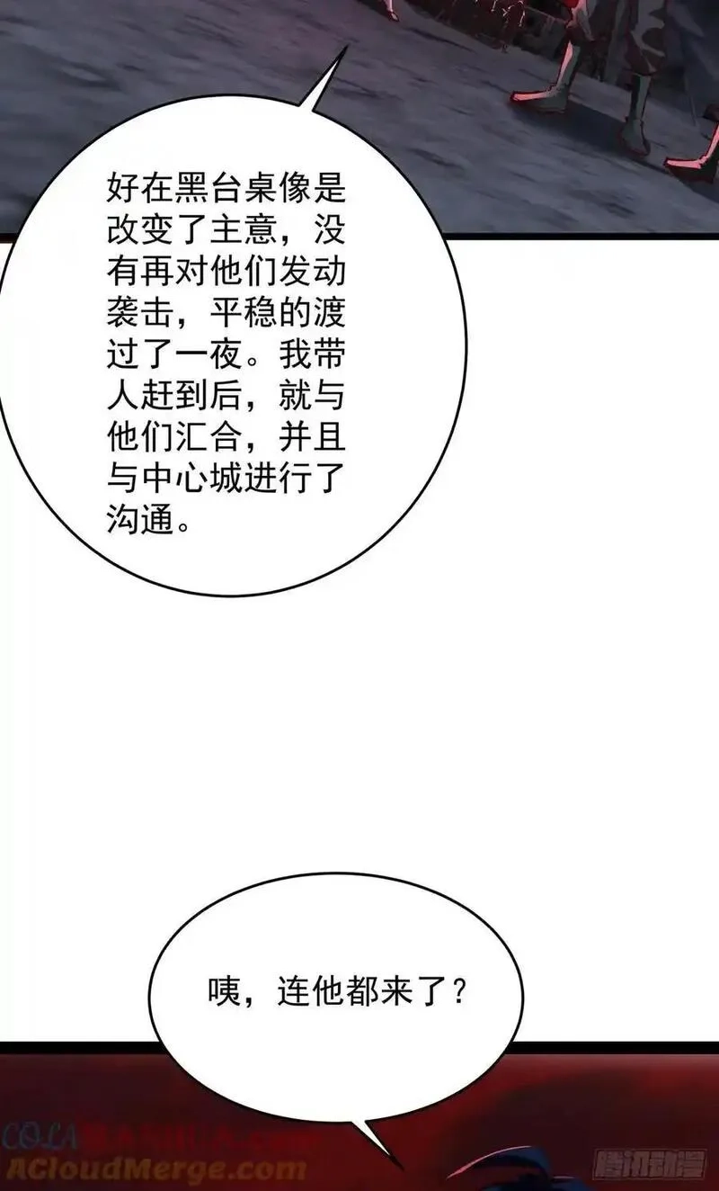 从红月开始,161 中心城篇：完美的肉体？,第28张