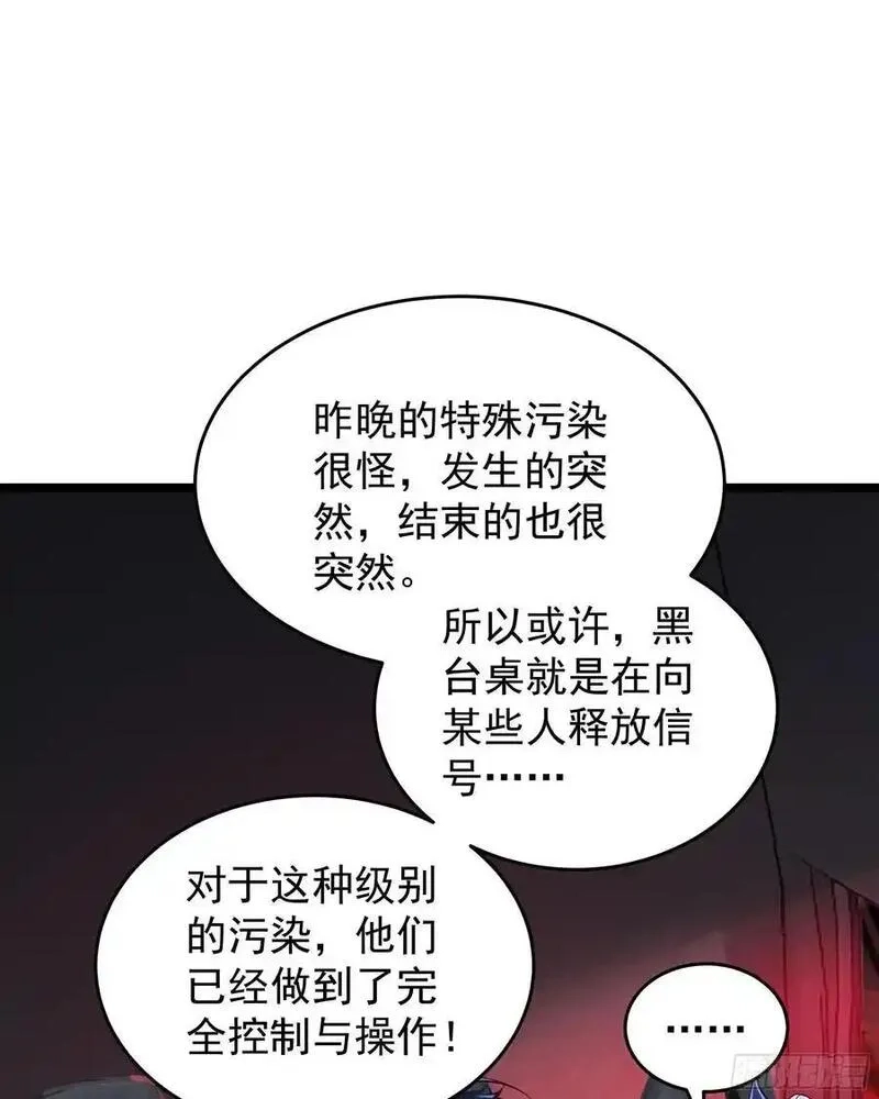 从红月开始,161 中心城篇：完美的肉体？,第3张