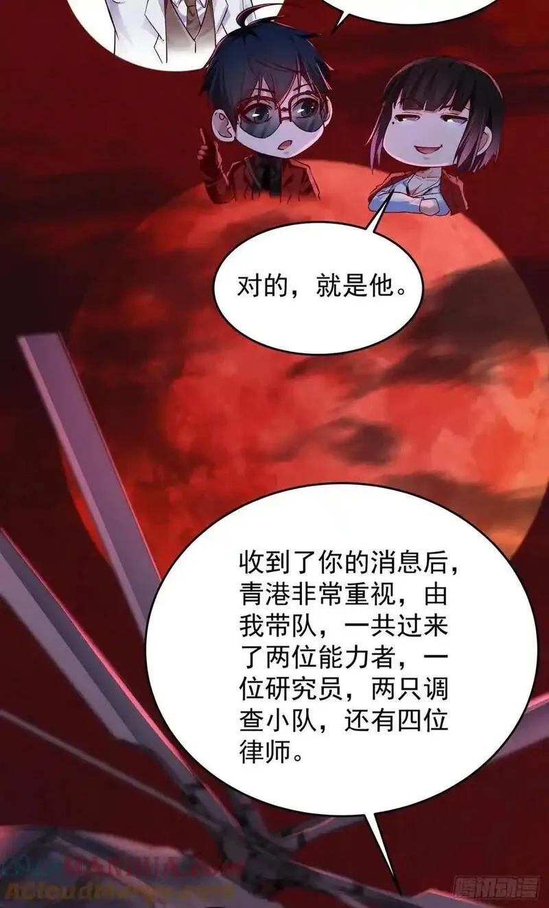 从红月开始,161 中心城篇：完美的肉体？,第31张