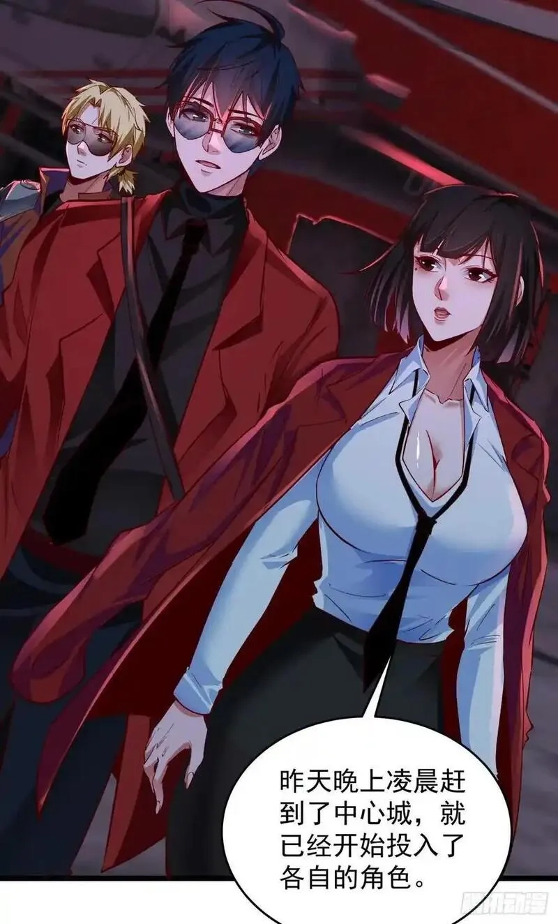 从红月开始,161 中心城篇：完美的肉体？,第32张