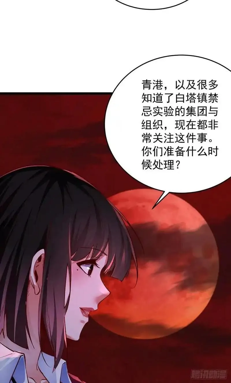 从红月开始,161 中心城篇：完美的肉体？,第33张