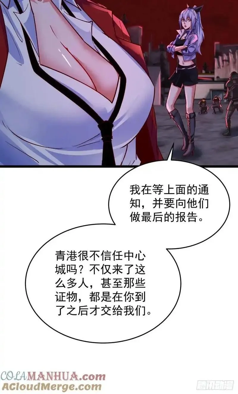 从红月开始,161 中心城篇：完美的肉体？,第34张