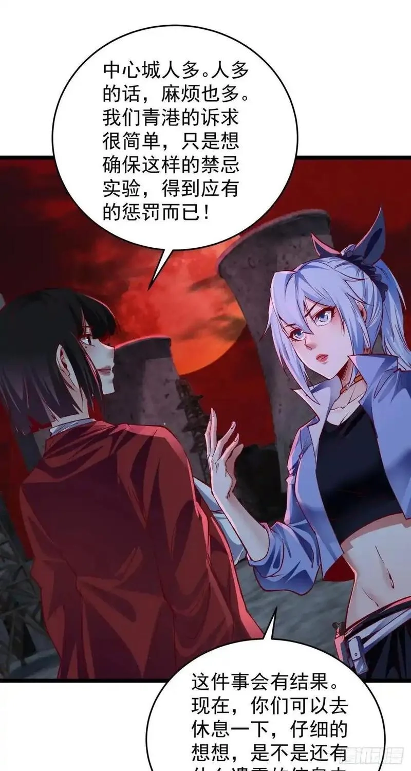 从红月开始,161 中心城篇：完美的肉体？,第35张