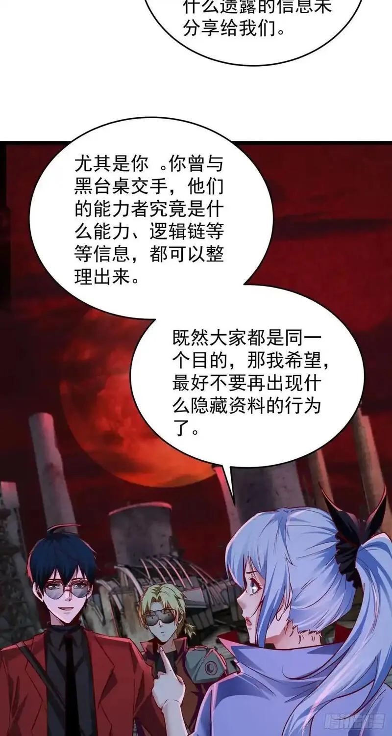 从红月开始,161 中心城篇：完美的肉体？,第36张