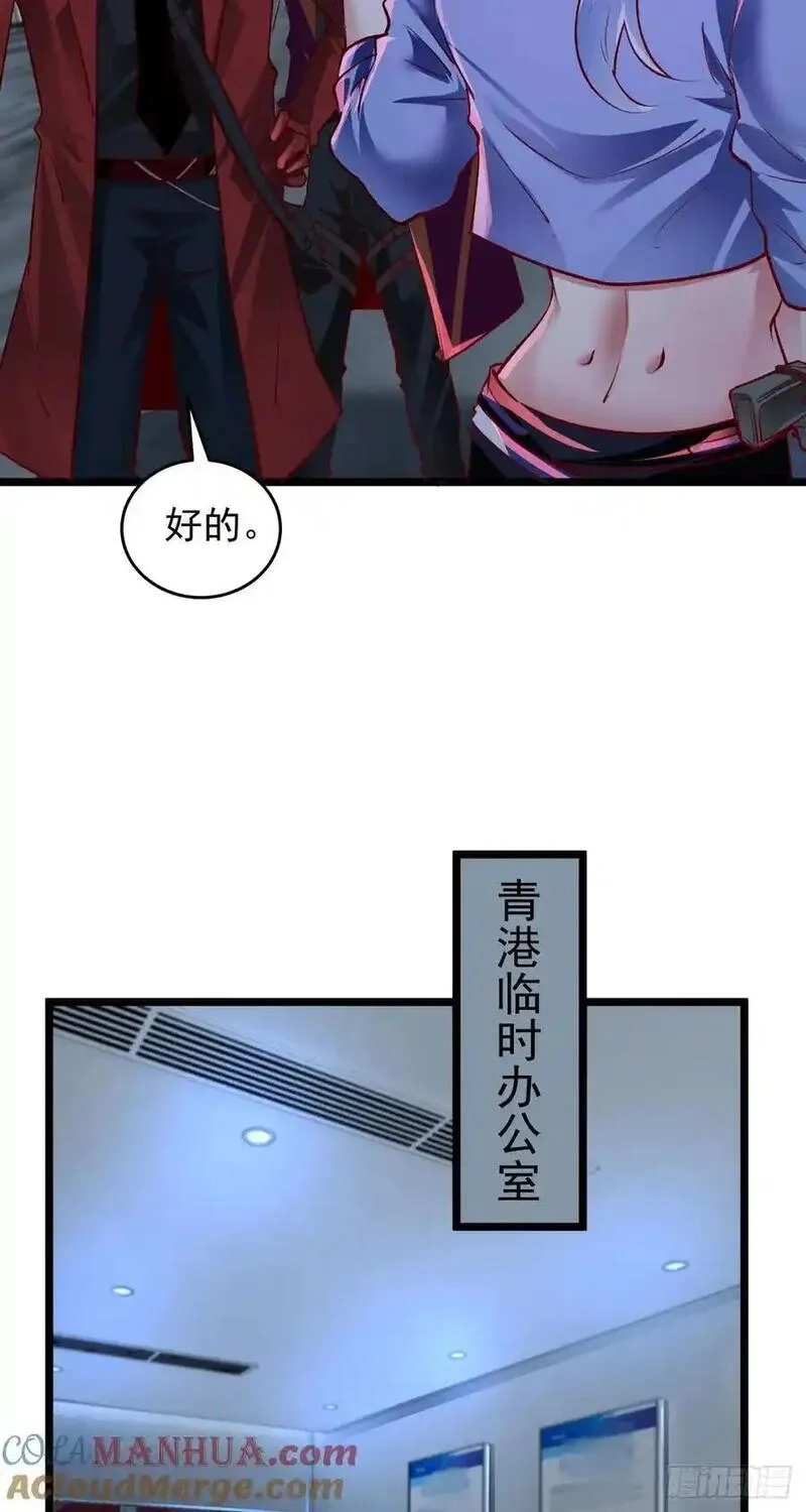 从红月开始,161 中心城篇：完美的肉体？,第37张
