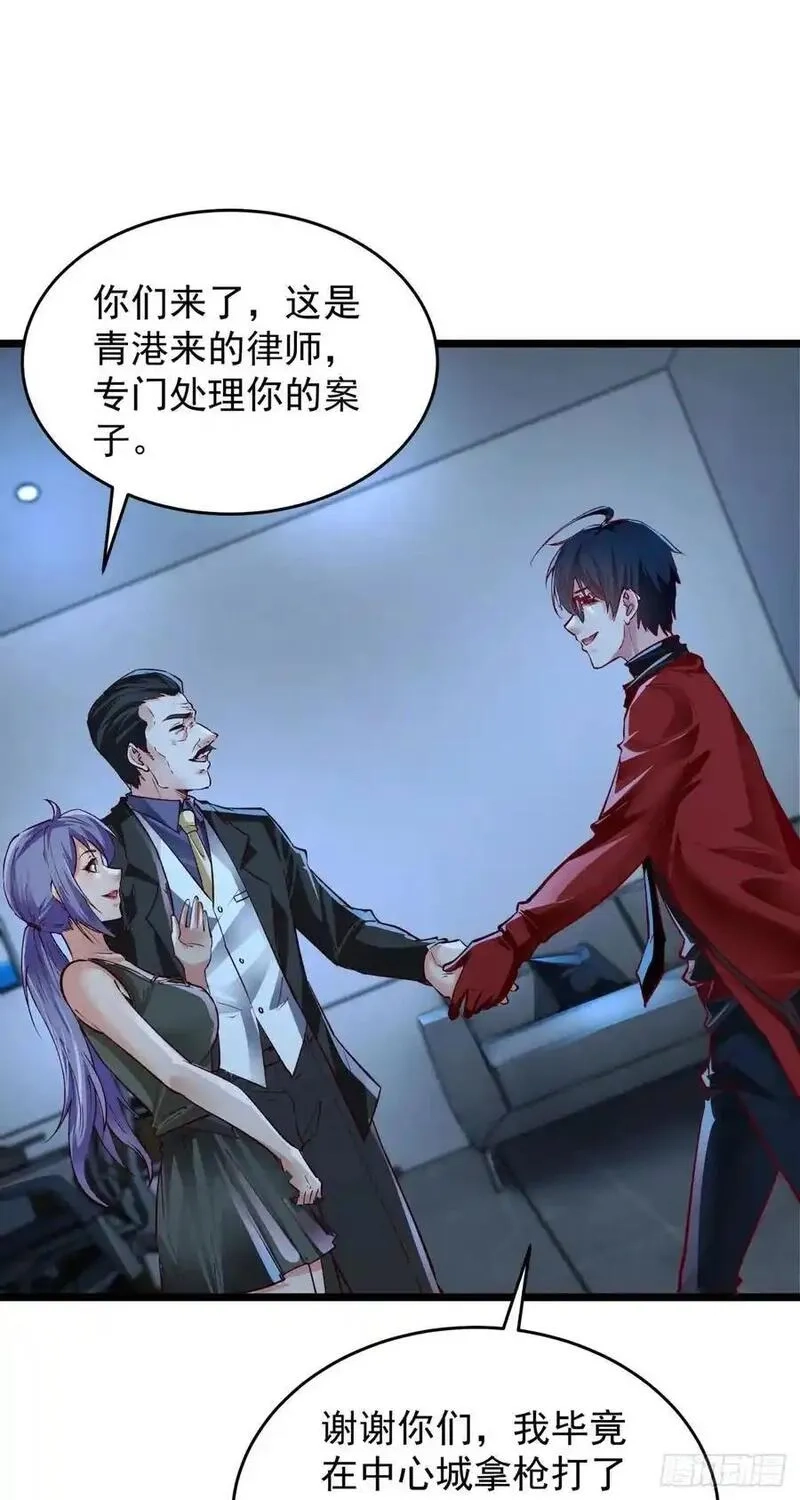 从红月开始,161 中心城篇：完美的肉体？,第39张