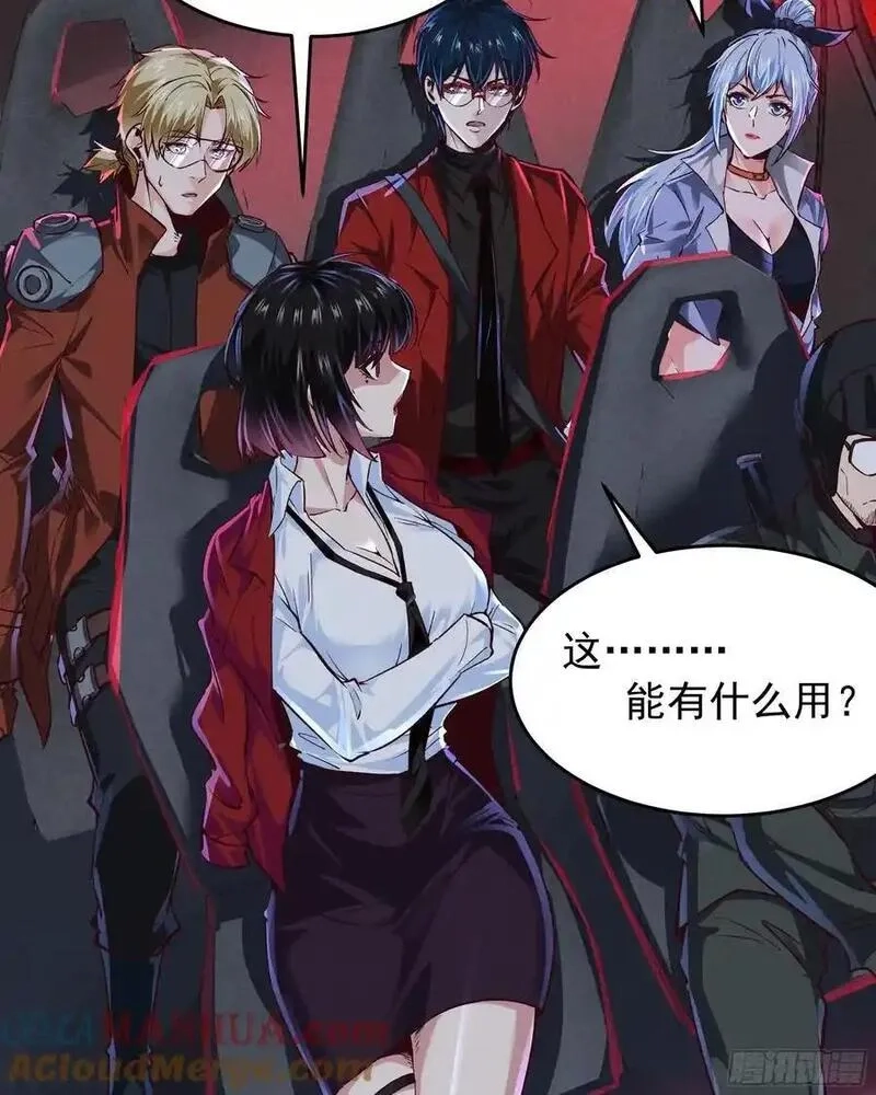 从红月开始,161 中心城篇：完美的肉体？,第4张