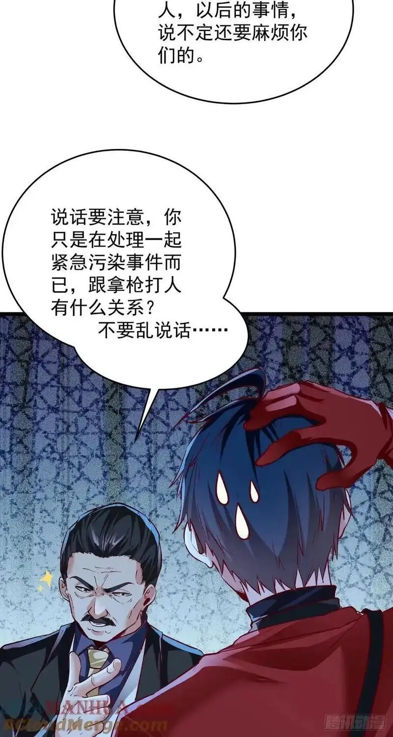 从红月开始,161 中心城篇：完美的肉体？,第40张