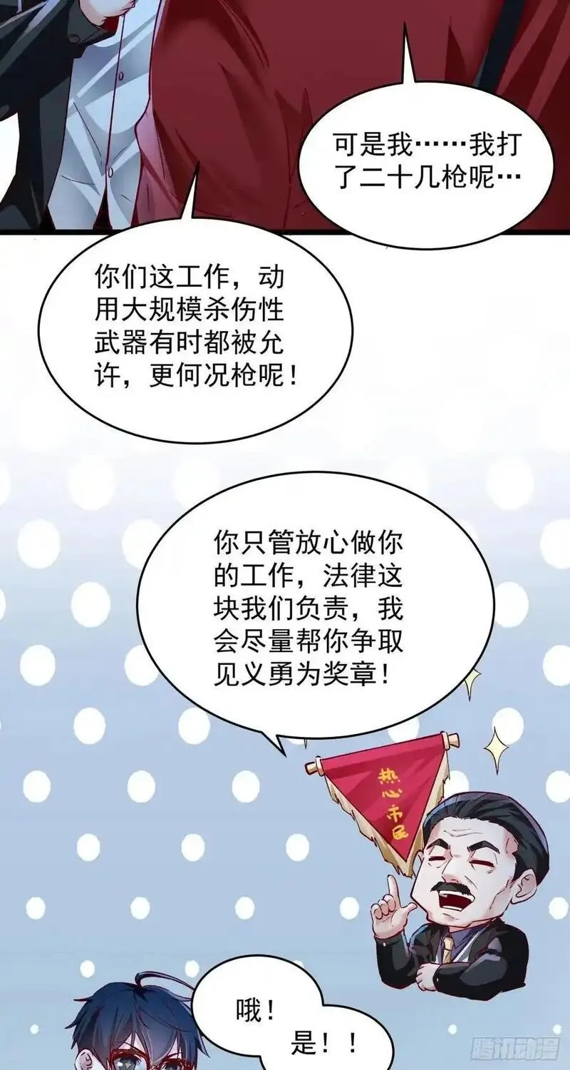 从红月开始,161 中心城篇：完美的肉体？,第41张