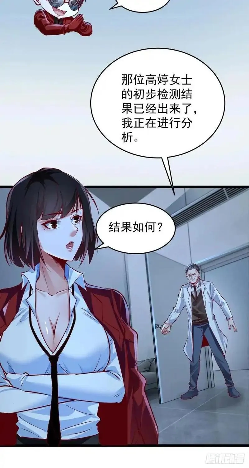 从红月开始,161 中心城篇：完美的肉体？,第42张