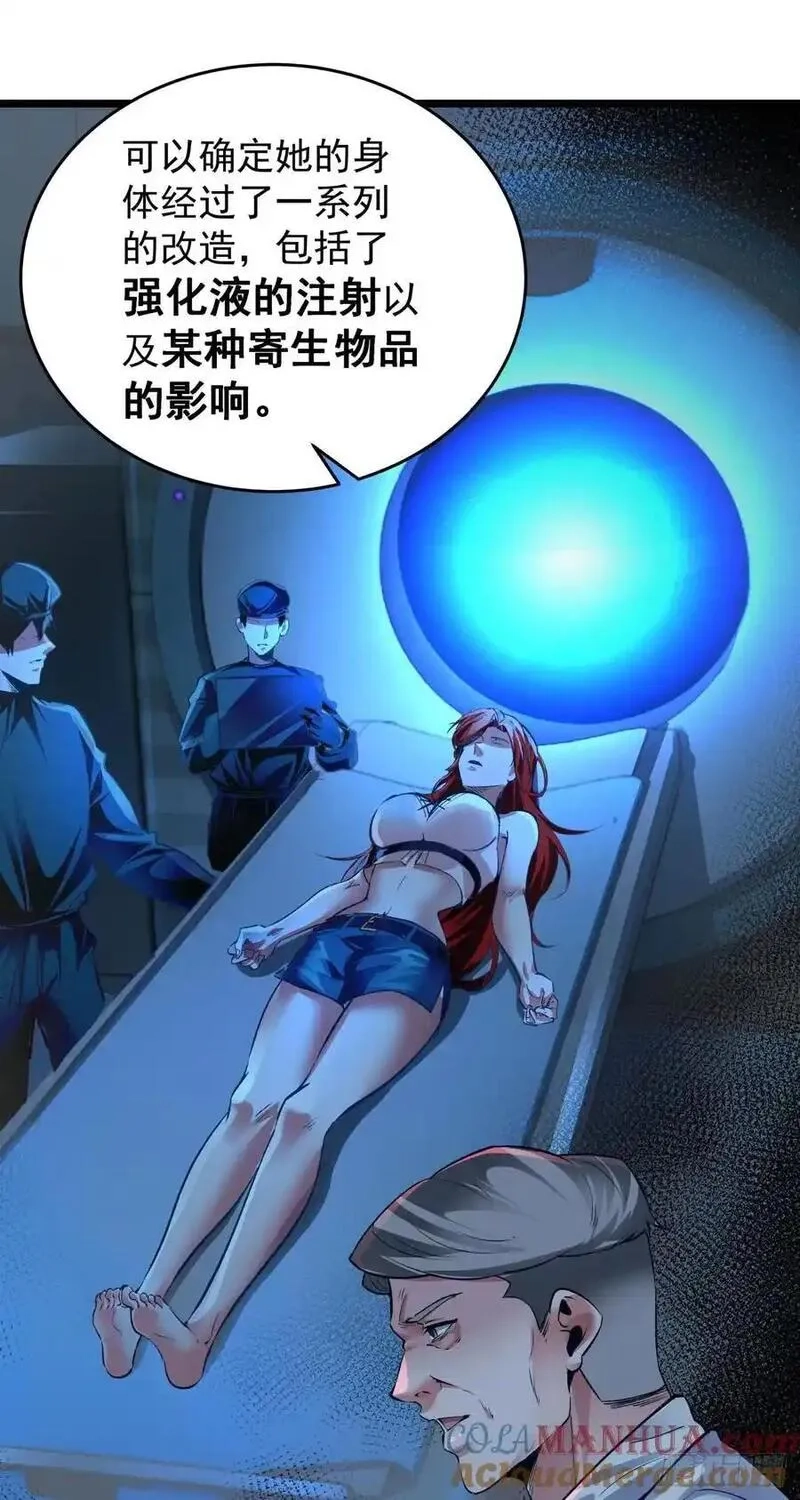 从红月开始,161 中心城篇：完美的肉体？,第43张