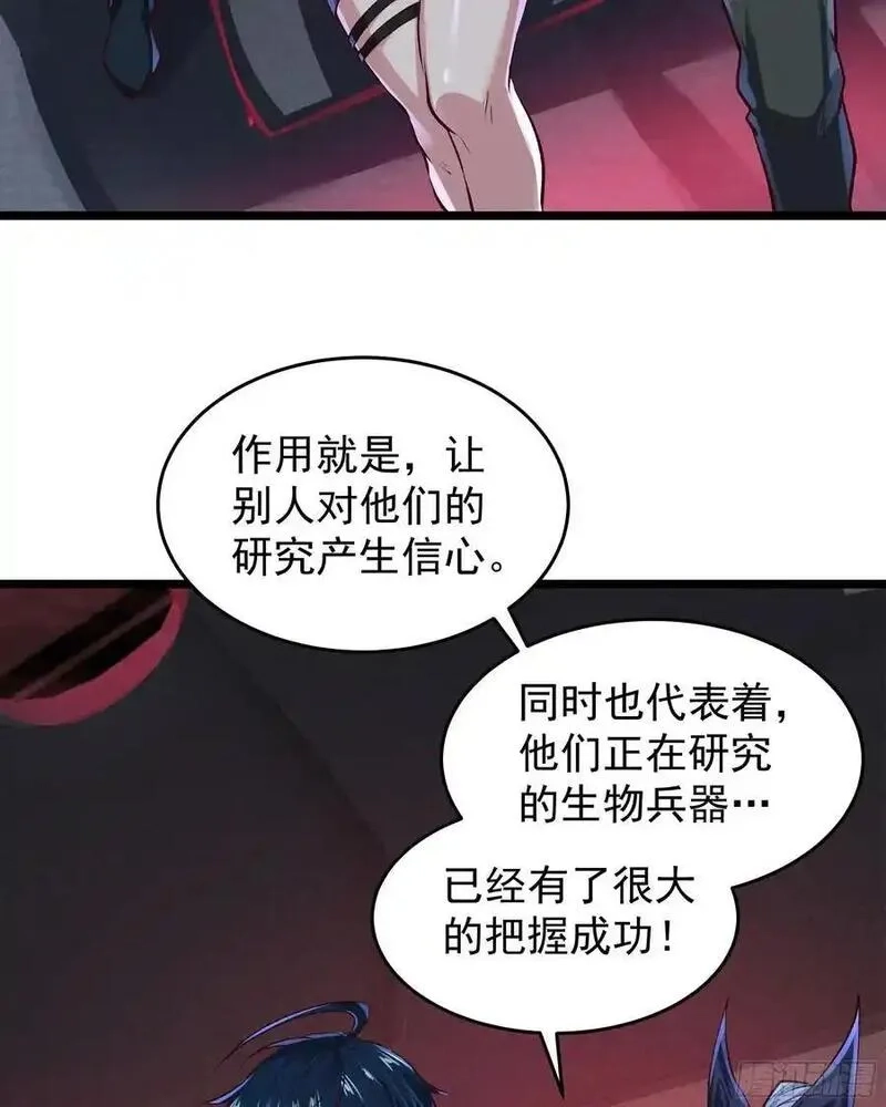 从红月开始,161 中心城篇：完美的肉体？,第5张
