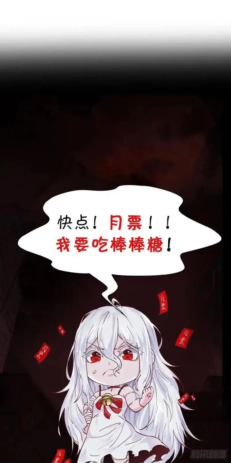 从红月开始,161 中心城篇：完美的肉体？,第51张