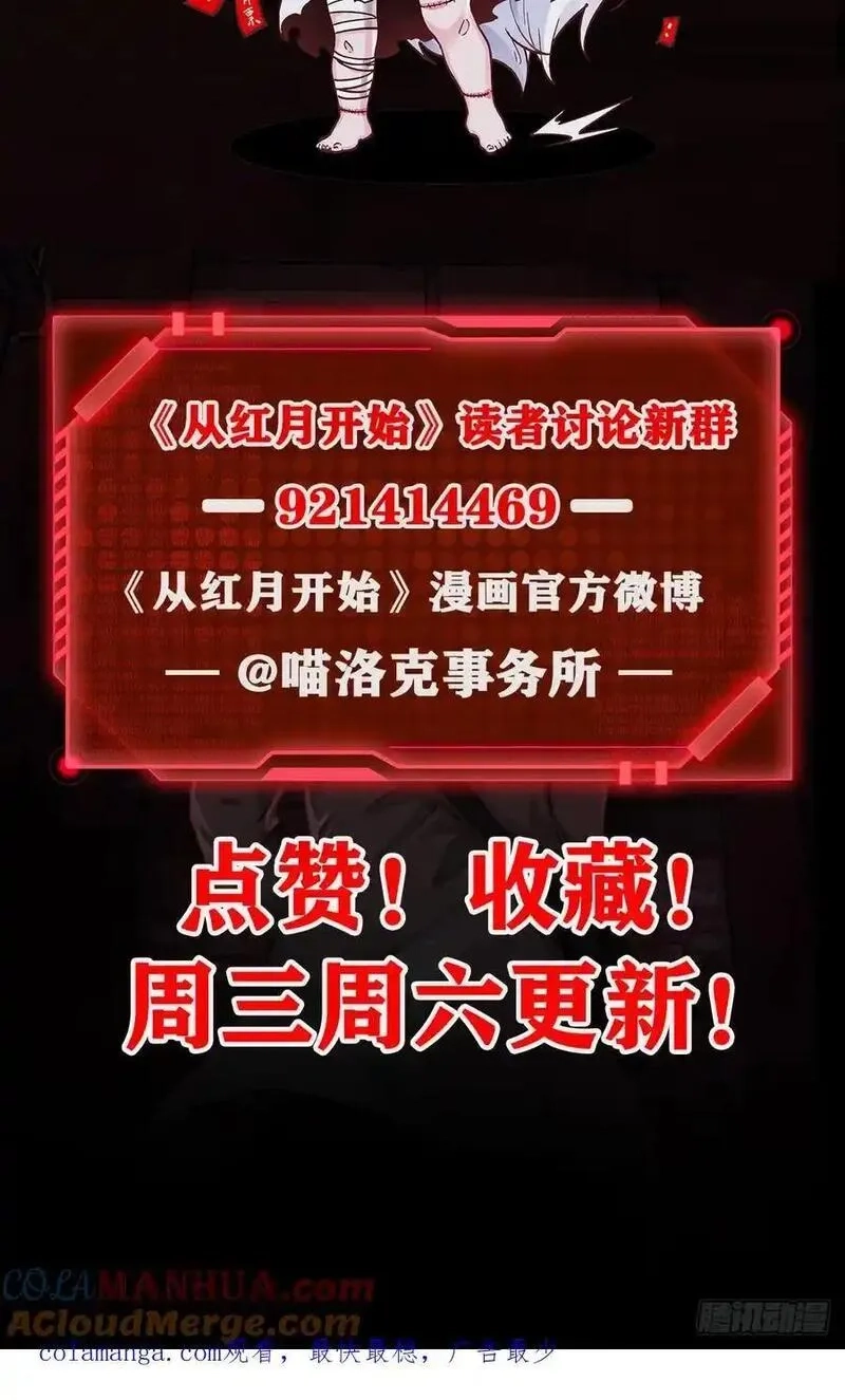 从红月开始,161 中心城篇：完美的肉体？,第52张