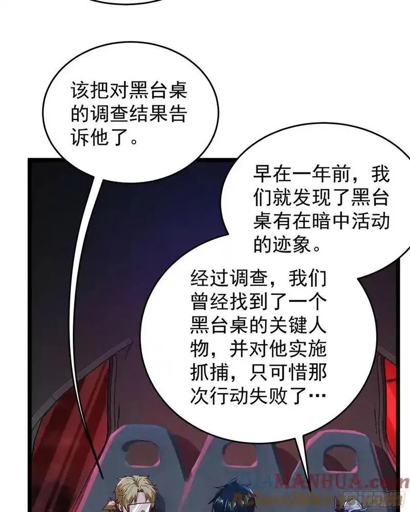 从红月开始,161 中心城篇：完美的肉体？,第7张