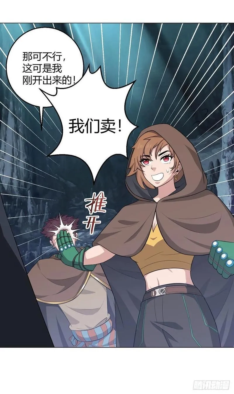 无暗英雄,第88话 石神转世,第22张